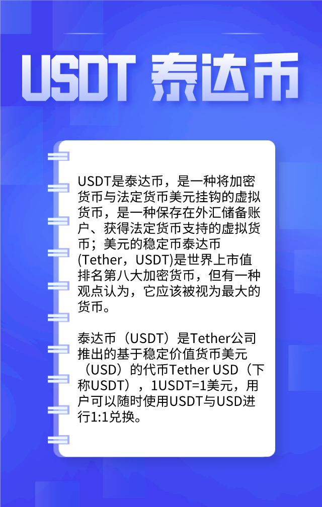 USDT投资陷阱被揭穿，已有超32.07人被骗！